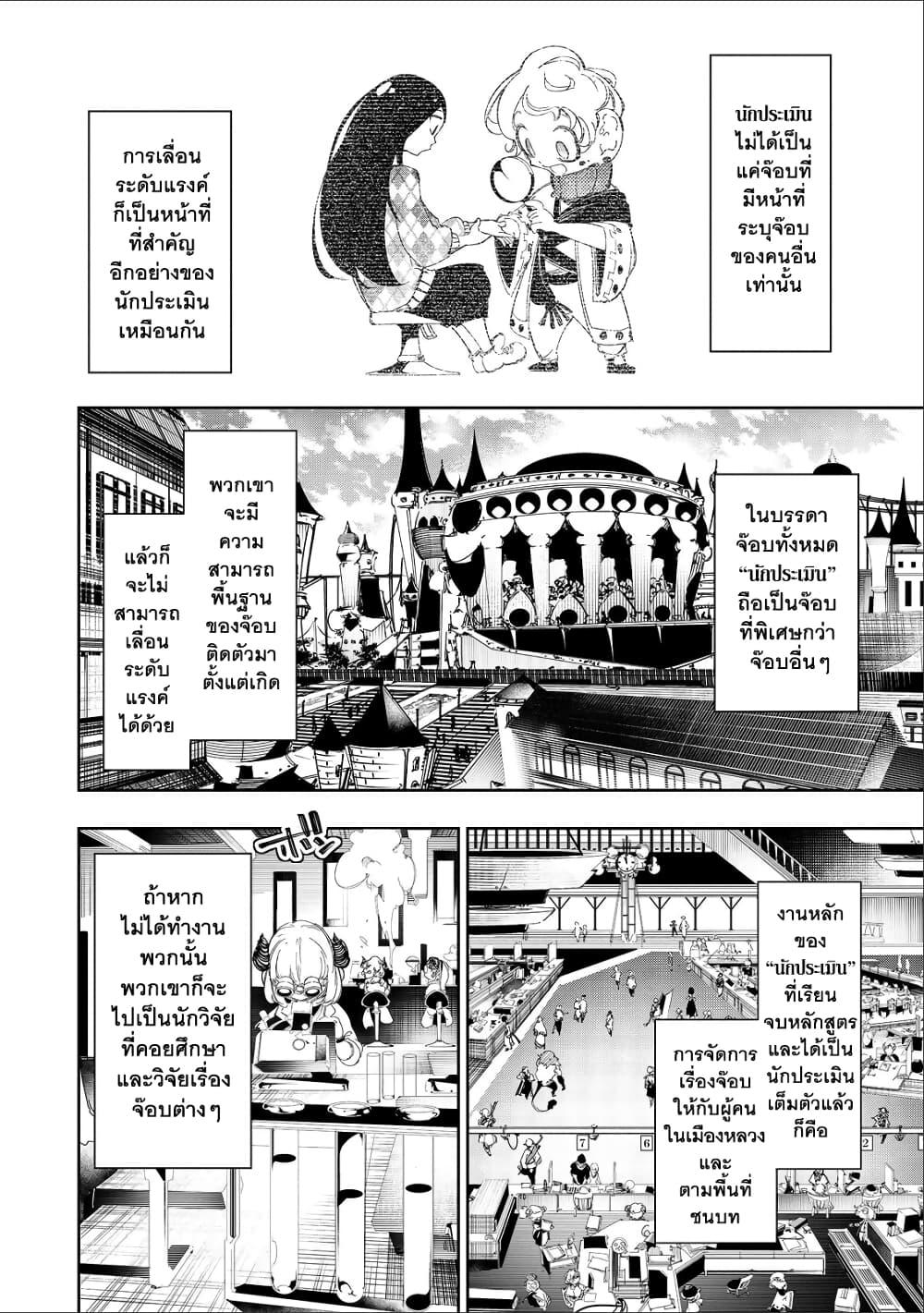 Manga-lc-com อ่านมังงะ อ่านการ์ตูน ออนไลน์ ฟรี Saikyou no Shien-shoku “Wajutsushi” Dearu Ore wa Sekai Saikyou Kuran o Shitagaeru ตอนที่ 1 2 3 4 5 6 7 8 9 10 11 12 13 14 ฟรี ไม่มีโฆษณา Manga-lc - อ่าน มังงะ อ่าน การ์ตูน ออนไลน์ อ่านมังงะ ฟรี