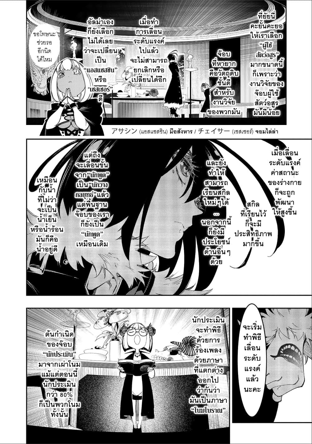 Manga-lc-com อ่านมังงะ อ่านการ์ตูน ออนไลน์ ฟรี Saikyou no Shien-shoku “Wajutsushi” Dearu Ore wa Sekai Saikyou Kuran o Shitagaeru ตอนที่ 1 2 3 4 5 6 7 8 9 10 11 12 13 14 ฟรี ไม่มีโฆษณา Manga-lc - อ่าน มังงะ อ่าน การ์ตูน ออนไลน์ อ่านมังงะ ฟรี