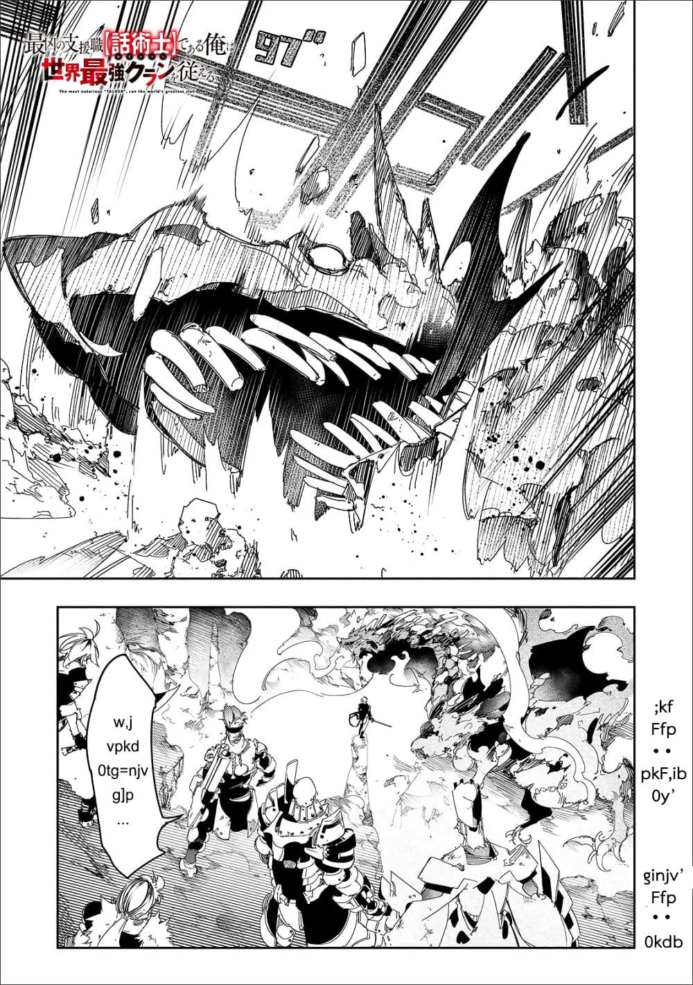 Manga-lc-com อ่านมังงะ อ่านการ์ตูน ออนไลน์ ฟรี Saikyou no Shien-shoku “Wajutsushi” Dearu Ore wa Sekai Saikyou Kuran o Shitagaeru ตอนที่ 1 2 3 4 5 6 7 8 9 10 11 12 13 14 ฟรี ไม่มีโฆษณา Manga-lc - อ่าน มังงะ อ่าน การ์ตูน ออนไลน์ อ่านมังงะ ฟรี