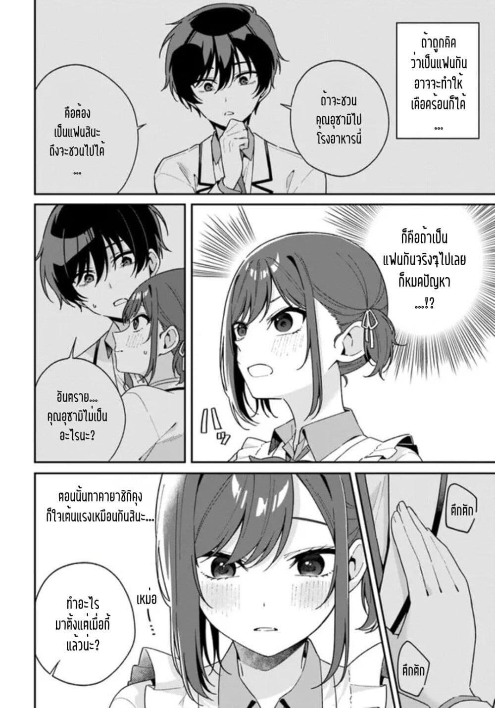 Manga-lc-com อ่านมังงะ อ่านการ์ตูน ออนไลน์ ฟรี Futago Matomete “Kanojo” ni Shinai ตอนที่ 1 2 3 4 5 6 7 8 9 10 11 12 13 14 ฟรี ไม่มีโฆษณา Manga-lc - อ่าน มังงะ อ่าน การ์ตูน ออนไลน์ อ่านมังงะ ฟรี