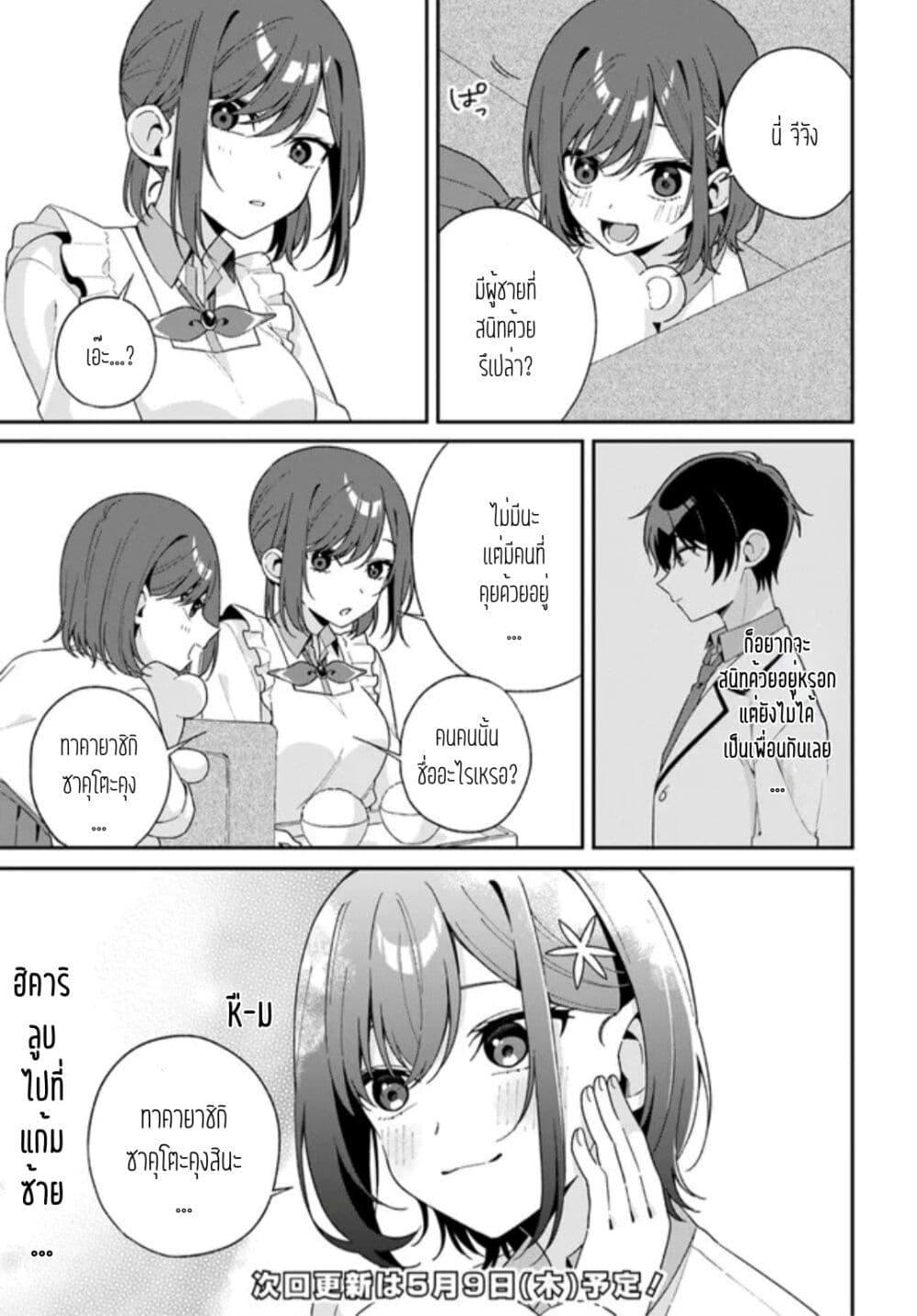 Manga-lc-com อ่านมังงะ อ่านการ์ตูน ออนไลน์ ฟรี Futago Matomete “Kanojo” ni Shinai ตอนที่ 1 2 3 4 5 6 7 8 9 10 11 12 13 14 ฟรี ไม่มีโฆษณา Manga-lc - อ่าน มังงะ อ่าน การ์ตูน ออนไลน์ อ่านมังงะ ฟรี