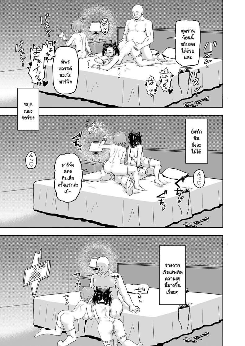 Doujin-Lc- อ่าน โดจิน มังฮวา เกาหลี ญี่ปุ่น จีน แปลไทย ไม่เป็นไรถ้าไปกับเพื่อน [JILS] Tomodachi to Issho Nara Papakatsu Shitemo Ii no ตอนที่ 1 2 3 4 5 6 7 8 9 10 11 12 13 14 ฟรี ไม่มีโฆษณา อ่าน โดจิน Manhwa เกาหลี ญี่ปุ่น จีน เรามีครบ คัดมาให้เน้นๆ โดจิน 18+ รับประกันความฟินโดย  Doujin Lc