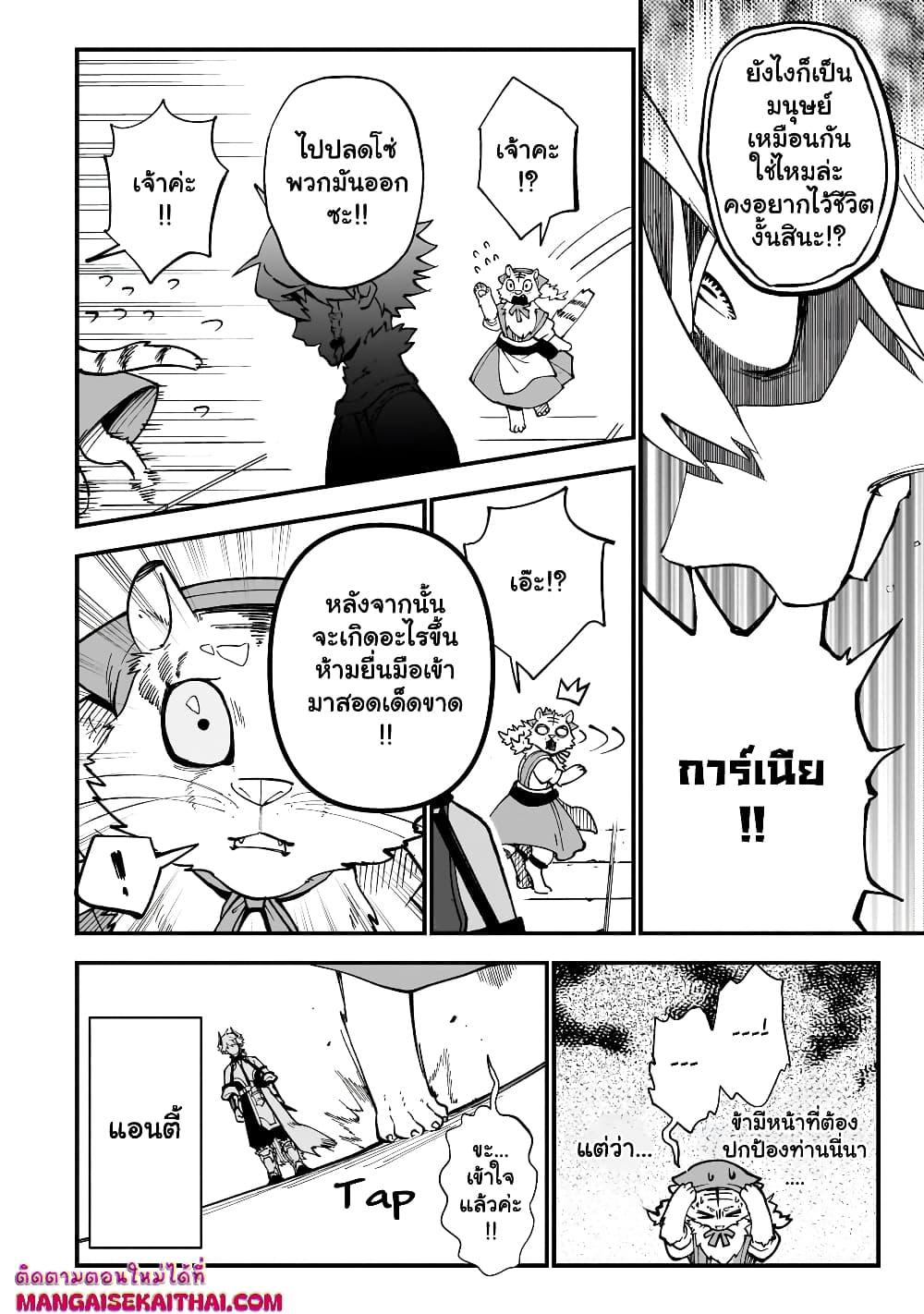 Manga-lc-com อ่านมังงะ อ่านการ์ตูน ออนไลน์ ฟรี Seventh Demon Prince Jilbagias’ Chronicle of Overthrowing the Demon Kingdom ตอนที่ 1 2 3 4 5 6 7 8 9 10 11 12 13 14 ฟรี ไม่มีโฆษณา Manga-lc - อ่าน มังงะ อ่าน การ์ตูน ออนไลน์ อ่านมังงะ ฟรี