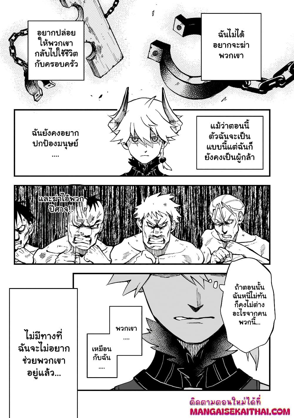 Manga-lc-com อ่านมังงะ อ่านการ์ตูน ออนไลน์ ฟรี Seventh Demon Prince Jilbagias’ Chronicle of Overthrowing the Demon Kingdom ตอนที่ 1 2 3 4 5 6 7 8 9 10 11 12 13 14 ฟรี ไม่มีโฆษณา Manga-lc - อ่าน มังงะ อ่าน การ์ตูน ออนไลน์ อ่านมังงะ ฟรี