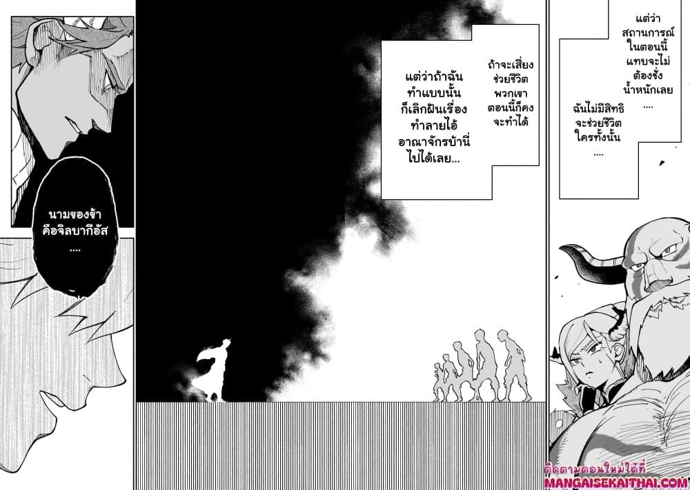 Manga-lc-com อ่านมังงะ อ่านการ์ตูน ออนไลน์ ฟรี Seventh Demon Prince Jilbagias’ Chronicle of Overthrowing the Demon Kingdom ตอนที่ 1 2 3 4 5 6 7 8 9 10 11 12 13 14 ฟรี ไม่มีโฆษณา Manga-lc - อ่าน มังงะ อ่าน การ์ตูน ออนไลน์ อ่านมังงะ ฟรี