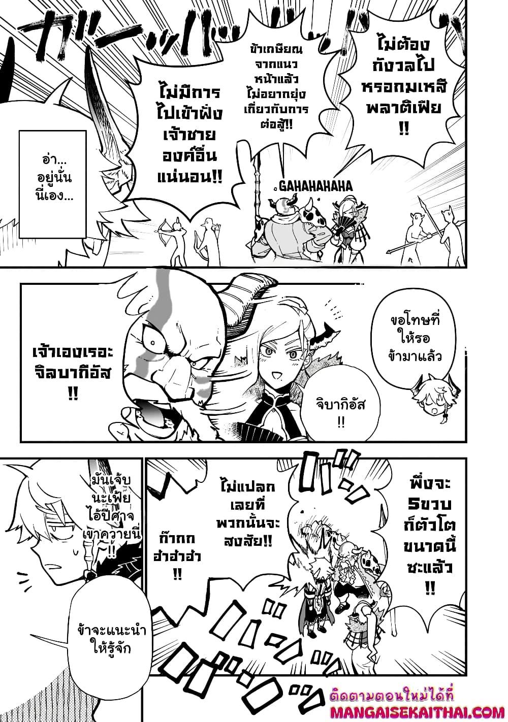 Manga-lc-com อ่านมังงะ อ่านการ์ตูน ออนไลน์ ฟรี Seventh Demon Prince Jilbagias’ Chronicle of Overthrowing the Demon Kingdom ตอนที่ 1 2 3 4 5 6 7 8 9 10 11 12 13 14 ฟรี ไม่มีโฆษณา Manga-lc - อ่าน มังงะ อ่าน การ์ตูน ออนไลน์ อ่านมังงะ ฟรี