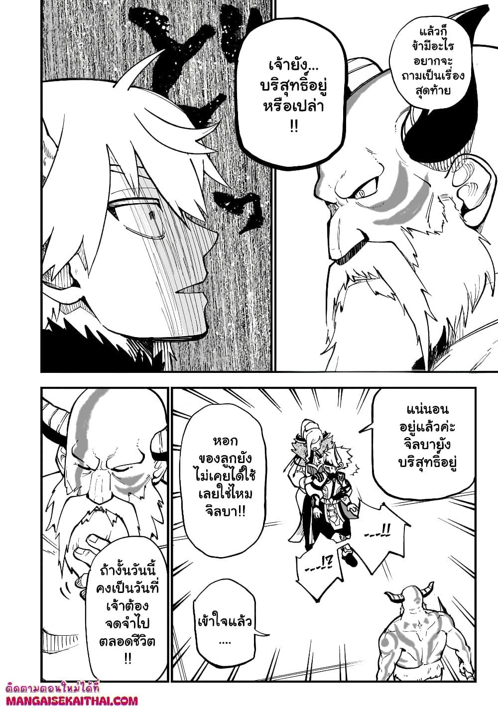 Manga-lc-com อ่านมังงะ อ่านการ์ตูน ออนไลน์ ฟรี Seventh Demon Prince Jilbagias’ Chronicle of Overthrowing the Demon Kingdom ตอนที่ 1 2 3 4 5 6 7 8 9 10 11 12 13 14 ฟรี ไม่มีโฆษณา Manga-lc - อ่าน มังงะ อ่าน การ์ตูน ออนไลน์ อ่านมังงะ ฟรี