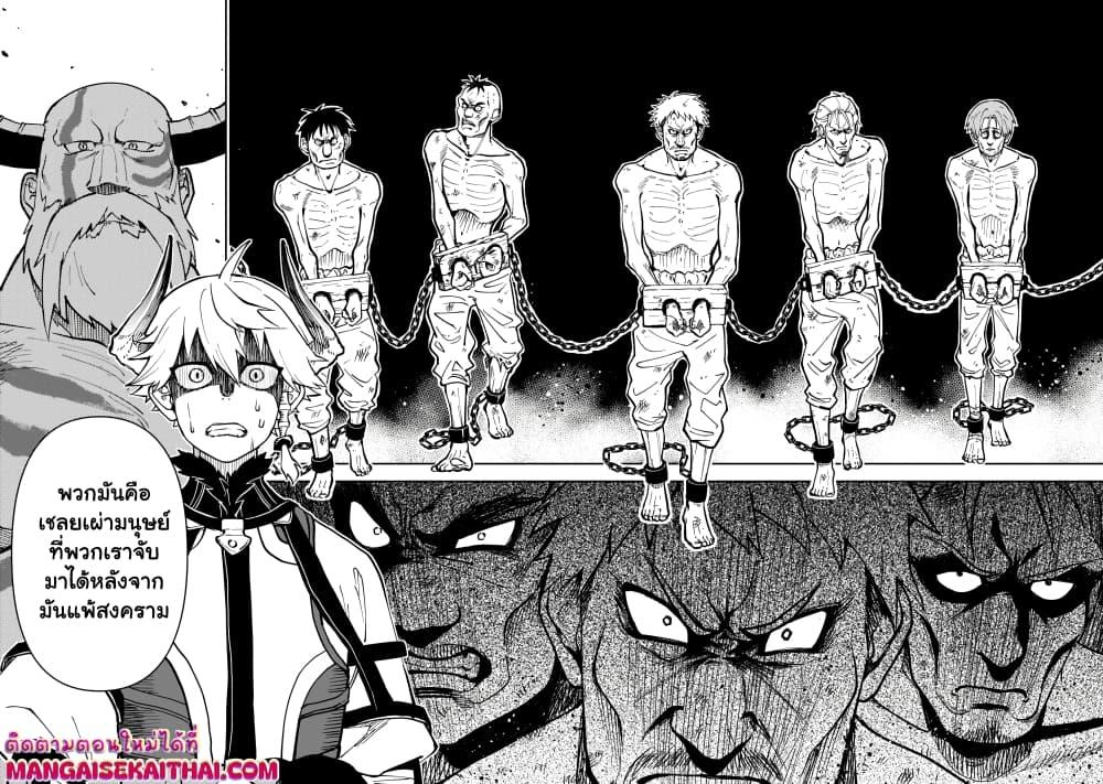 Manga-lc-com อ่านมังงะ อ่านการ์ตูน ออนไลน์ ฟรี Seventh Demon Prince Jilbagias’ Chronicle of Overthrowing the Demon Kingdom ตอนที่ 1 2 3 4 5 6 7 8 9 10 11 12 13 14 ฟรี ไม่มีโฆษณา Manga-lc - อ่าน มังงะ อ่าน การ์ตูน ออนไลน์ อ่านมังงะ ฟรี