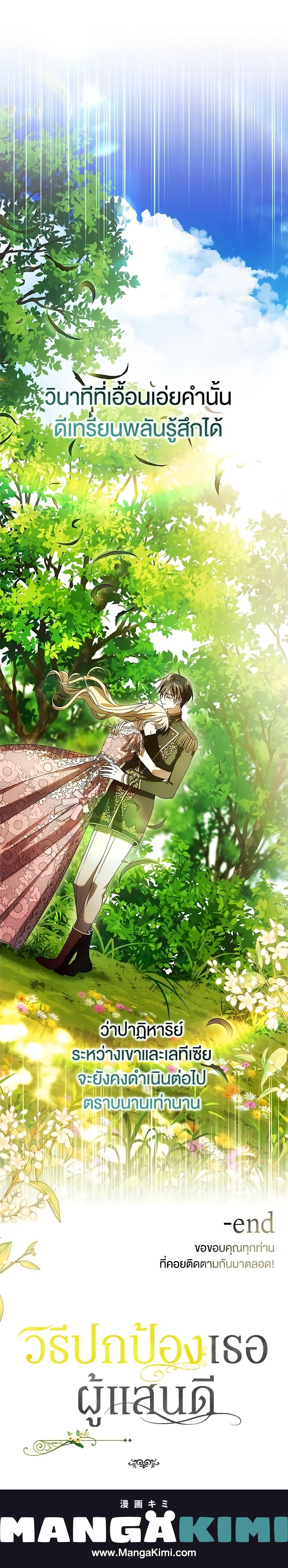 Manga-lc-com อ่านมังงะ อ่านการ์ตูน ออนไลน์ ฟรี A Way to Protect the Lovable You ตอนที่ 1 2 3 4 5 6 7 8 9 10 11 12 13 14 ฟรี ไม่มีโฆษณา Manga-lc - อ่าน มังงะ อ่าน การ์ตูน ออนไลน์ อ่านมังงะ ฟรี