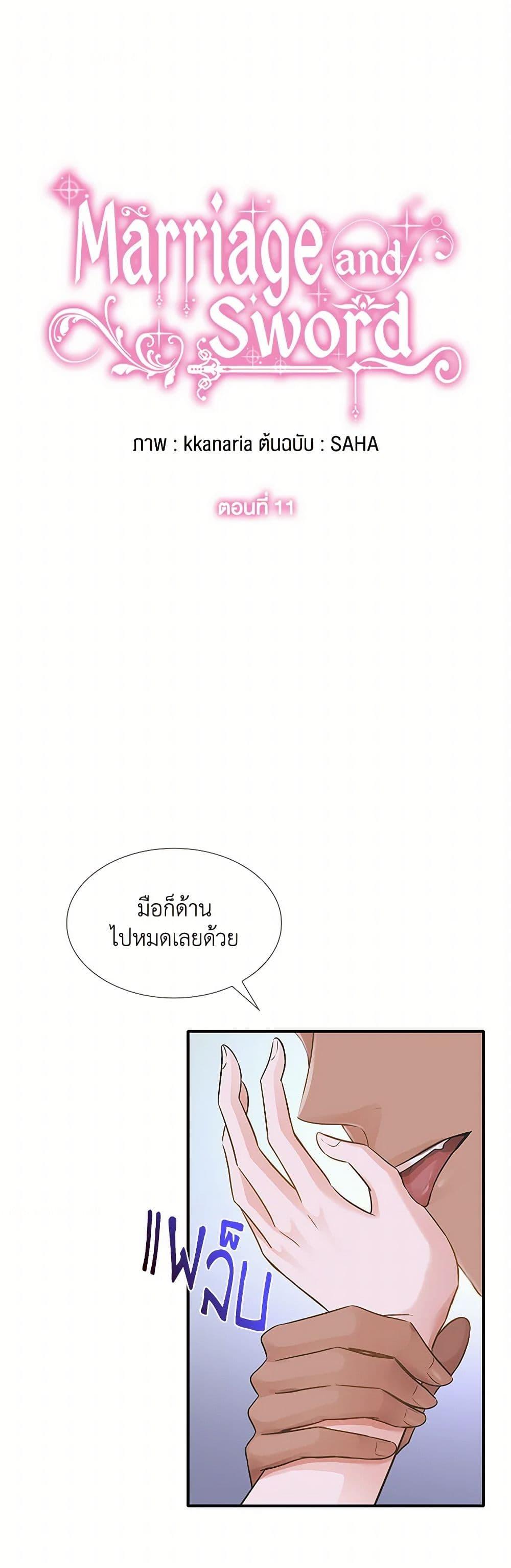Manga-lc-com อ่านมังงะ อ่านการ์ตูน ออนไลน์ ฟรี Marriage and Sword ตอนที่ 1 2 3 4 5 6 7 8 9 10 11 12 13 14 ฟรี ไม่มีโฆษณา Manga-lc - อ่าน มังงะ อ่าน การ์ตูน ออนไลน์ อ่านมังงะ ฟรี