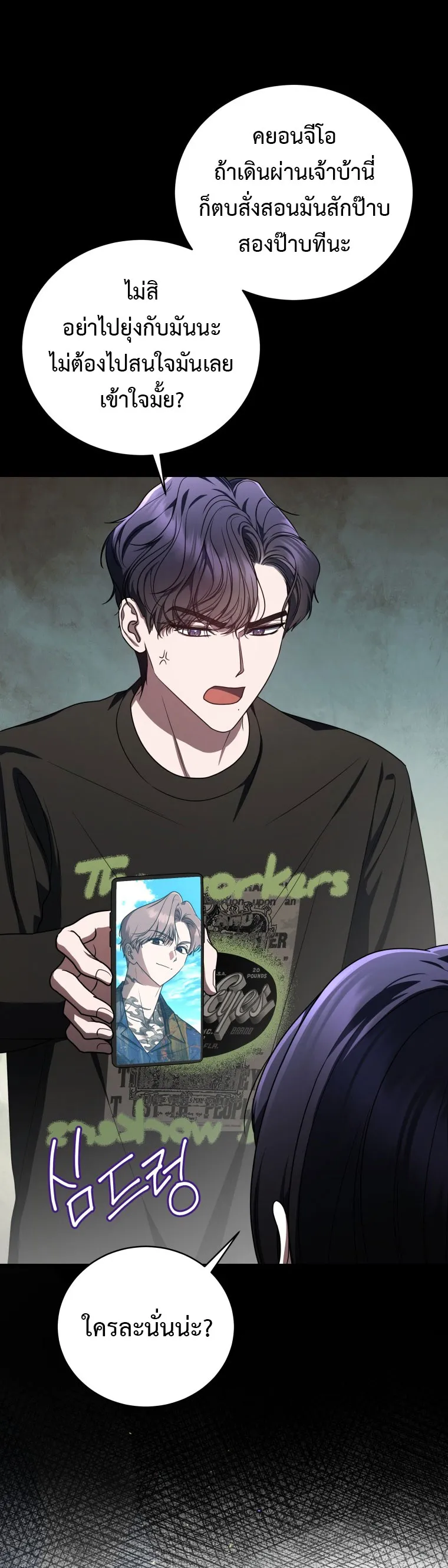 The Rankers Guide to Live an Ordinary Life ค_ม_อการใช_ช_ว_ตให_สมก_บเป_นแรงเกอร_ ตอนที่ ตอนที่ 22 รูปที่ 11