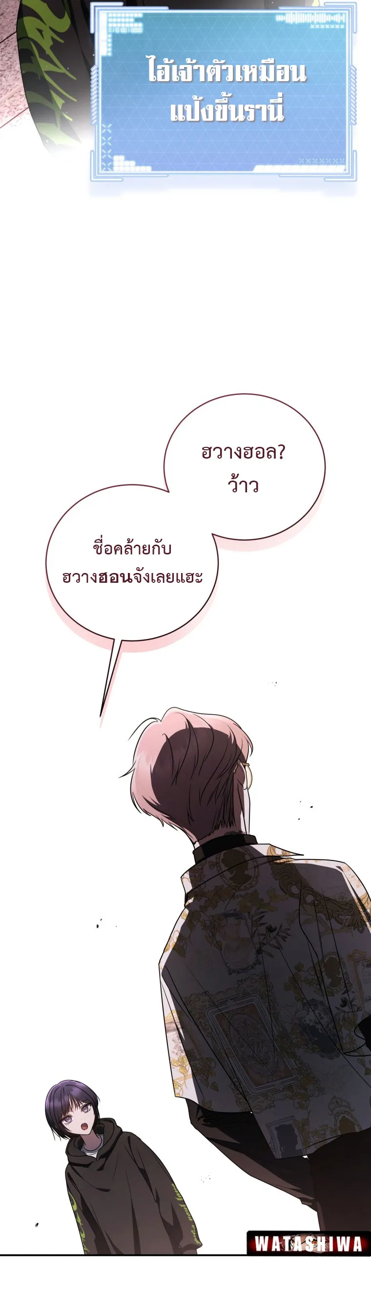 The Rankers Guide to Live an Ordinary Life ค_ม_อการใช_ช_ว_ตให_สมก_บเป_นแรงเกอร_ ตอนที่ ตอนที่ 22 รูปที่ 13