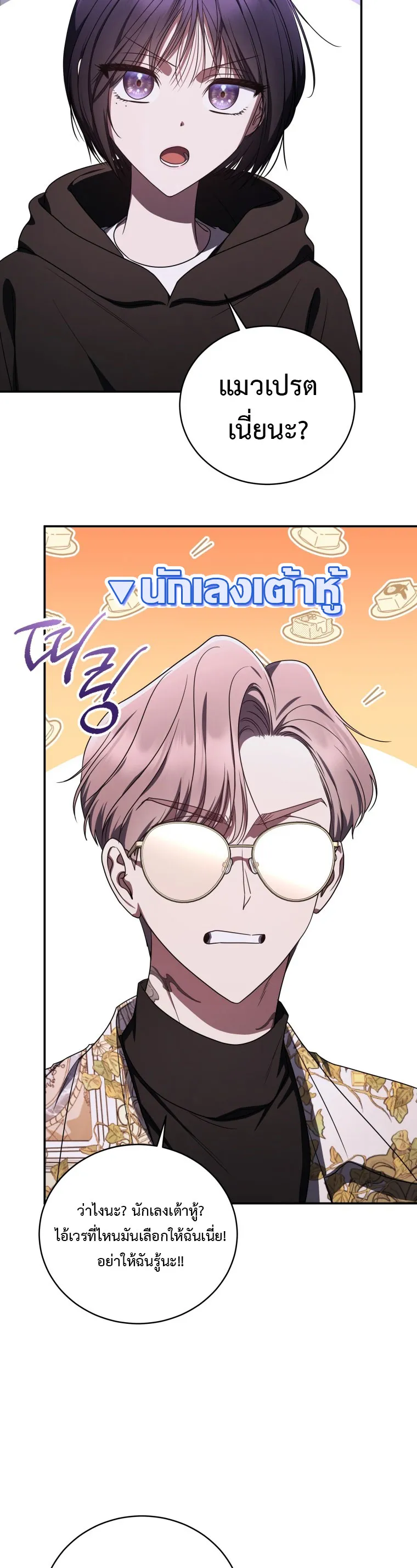 The Rankers Guide to Live an Ordinary Life ค_ม_อการใช_ช_ว_ตให_สมก_บเป_นแรงเกอร_ ตอนที่ ตอนที่ 22 รูปที่ 23