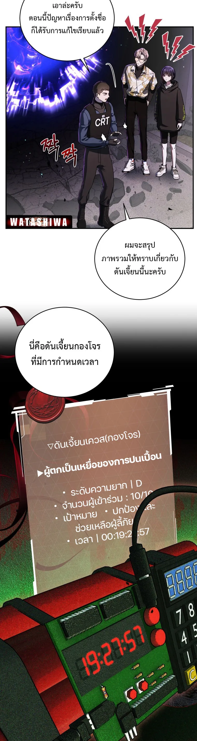 The Rankers Guide to Live an Ordinary Life ค_ม_อการใช_ช_ว_ตให_สมก_บเป_นแรงเกอร_ ตอนที่ ตอนที่ 22 รูปที่ 24