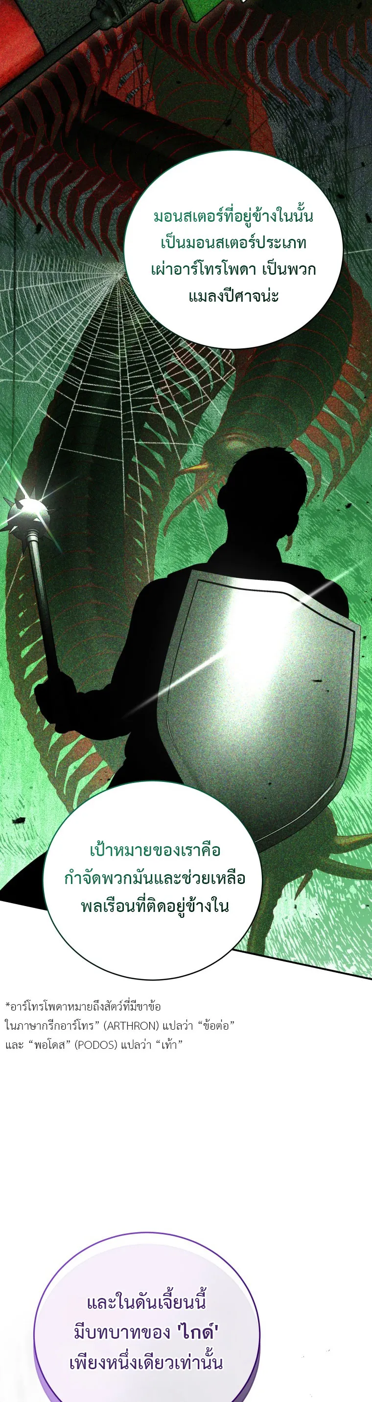 The Rankers Guide to Live an Ordinary Life ค_ม_อการใช_ช_ว_ตให_สมก_บเป_นแรงเกอร_ ตอนที่ ตอนที่ 22 รูปที่ 25