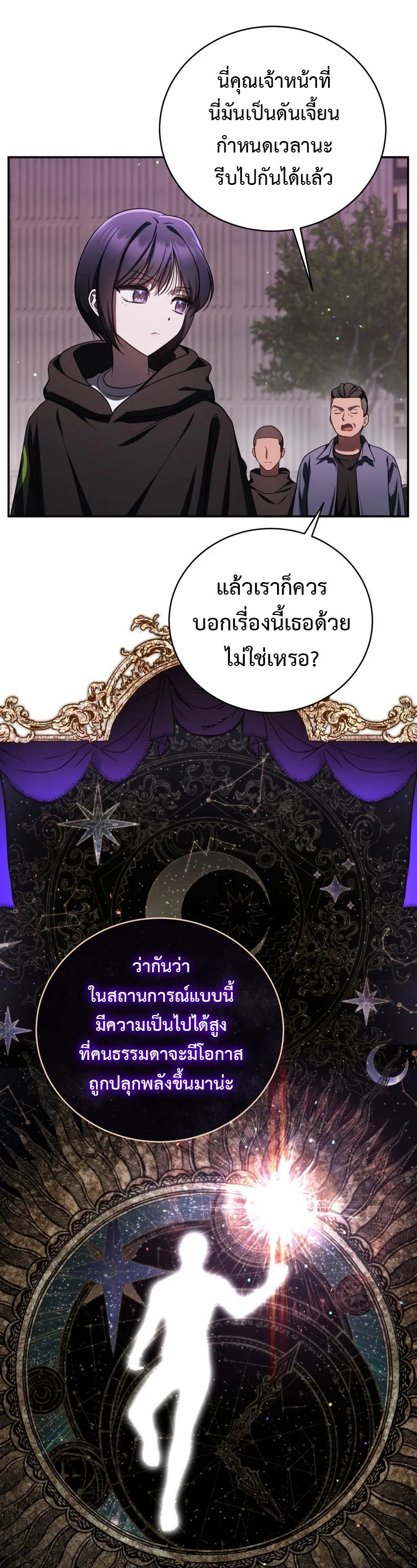 The Rankers Guide to Live an Ordinary Life ค_ม_อการใช_ช_ว_ตให_สมก_บเป_นแรงเกอร_ ตอนที่ ตอนที่ 22 รูปที่ 27