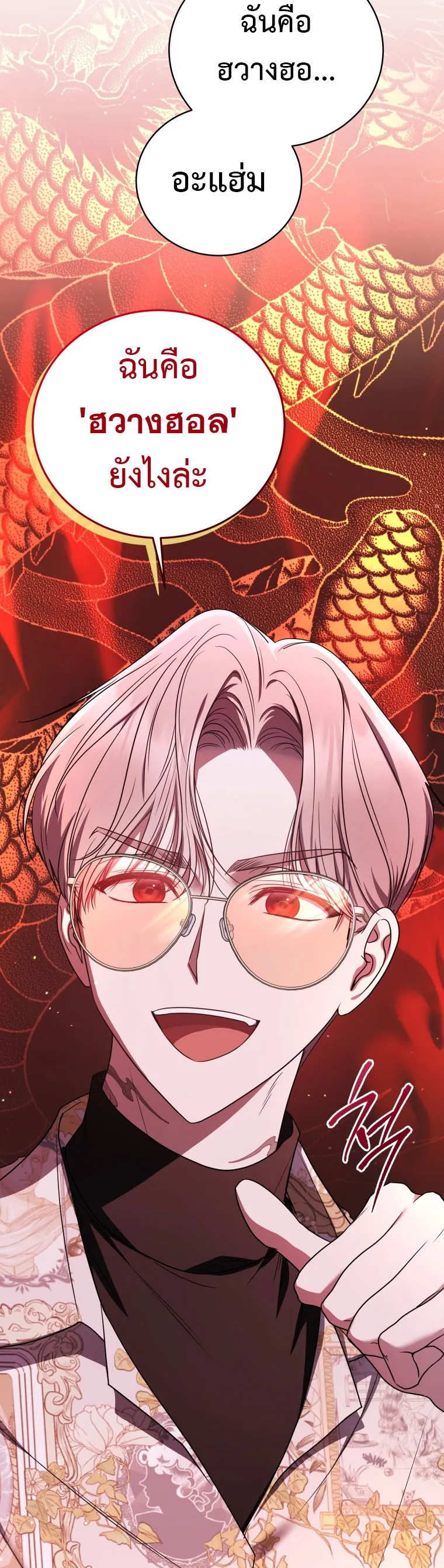 The Rankers Guide to Live an Ordinary Life ค_ม_อการใช_ช_ว_ตให_สมก_บเป_นแรงเกอร_ ตอนที่ ตอนที่ 22 รูปที่ 3