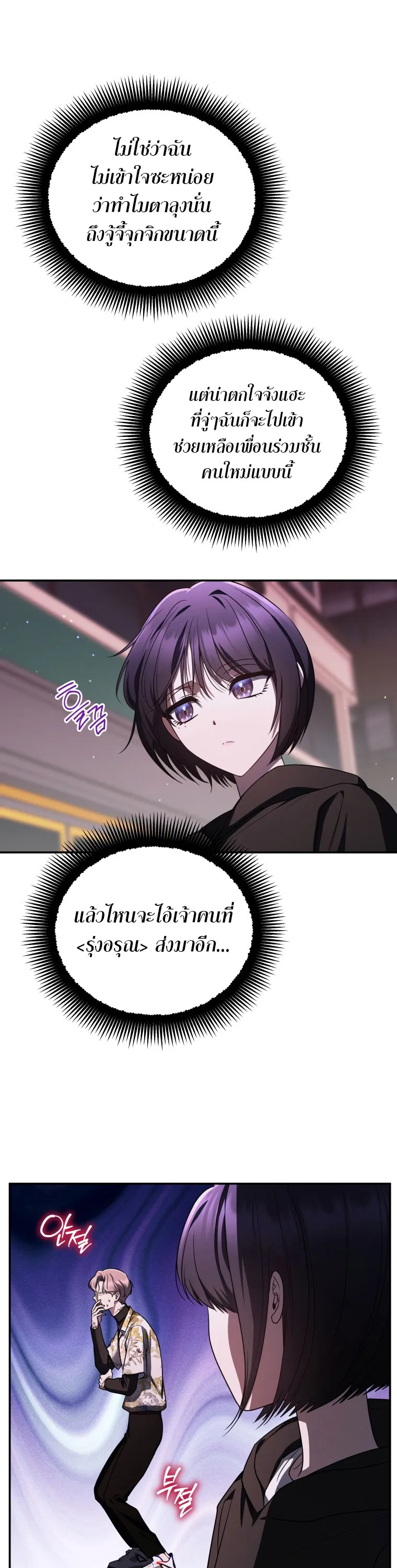 The Rankers Guide to Live an Ordinary Life ค_ม_อการใช_ช_ว_ตให_สมก_บเป_นแรงเกอร_ ตอนที่ ตอนที่ 22 รูปที่ 31