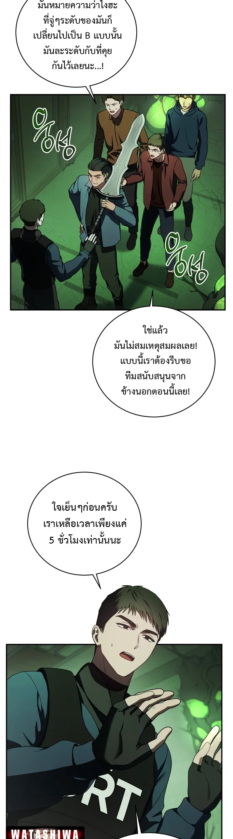 The Rankers Guide to Live an Ordinary Life ค_ม_อการใช_ช_ว_ตให_สมก_บเป_นแรงเกอร_ ตอนที่ ตอนที่ 22 รูปที่ 44