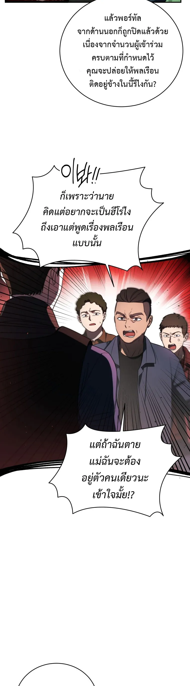 The Rankers Guide to Live an Ordinary Life ค_ม_อการใช_ช_ว_ตให_สมก_บเป_นแรงเกอร_ ตอนที่ ตอนที่ 22 รูปที่ 45