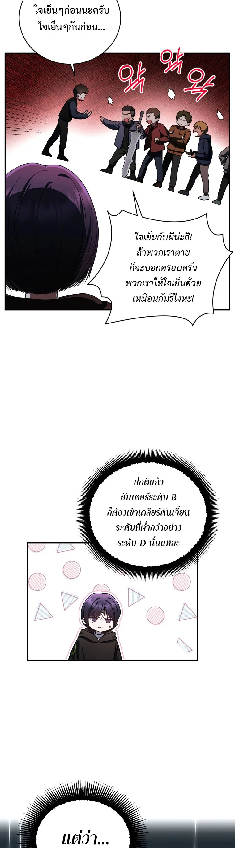 The Rankers Guide to Live an Ordinary Life ค_ม_อการใช_ช_ว_ตให_สมก_บเป_นแรงเกอร_ ตอนที่ ตอนที่ 22 รูปที่ 46