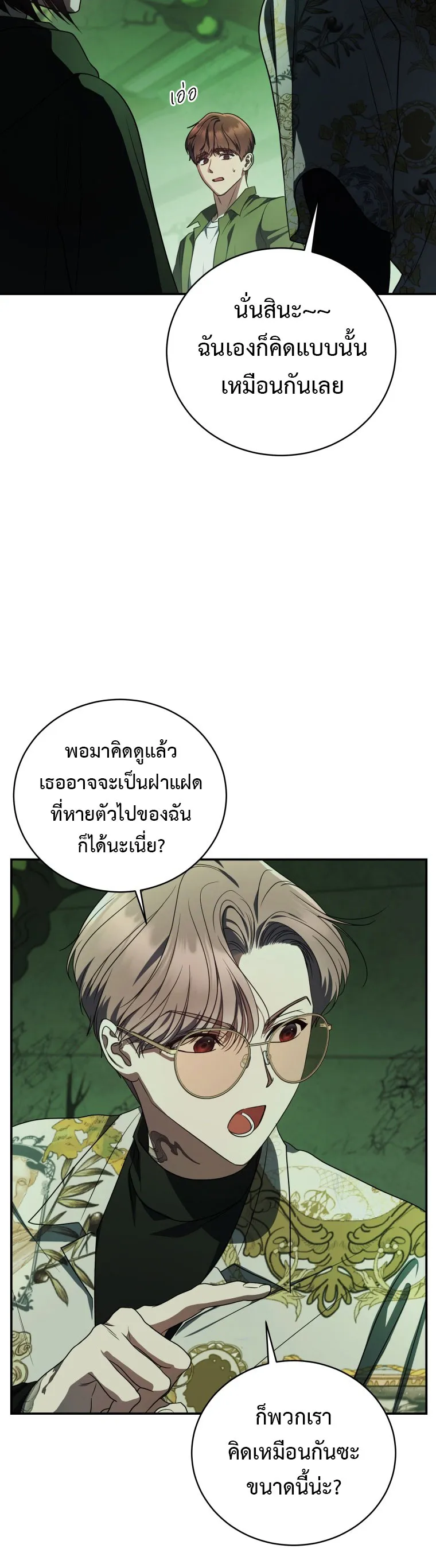 The Rankers Guide to Live an Ordinary Life ค_ม_อการใช_ช_ว_ตให_สมก_บเป_นแรงเกอร_ ตอนที่ ตอนที่ 22 รูปที่ 49