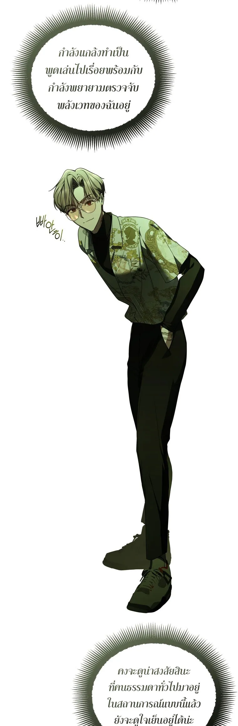 The Rankers Guide to Live an Ordinary Life ค_ม_อการใช_ช_ว_ตให_สมก_บเป_นแรงเกอร_ ตอนที่ ตอนที่ 22 รูปที่ 51