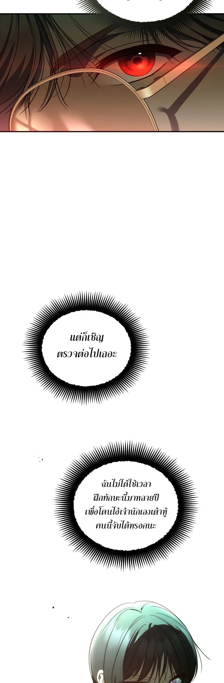 The Rankers Guide to Live an Ordinary Life ค_ม_อการใช_ช_ว_ตให_สมก_บเป_นแรงเกอร_ ตอนที่ ตอนที่ 22 รูปที่ 52