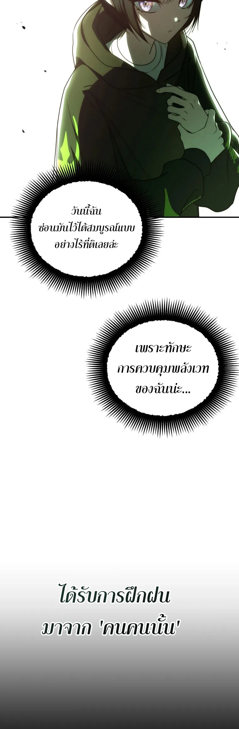 The Rankers Guide to Live an Ordinary Life ค_ม_อการใช_ช_ว_ตให_สมก_บเป_นแรงเกอร_ ตอนที่ ตอนที่ 22 รูปที่ 53