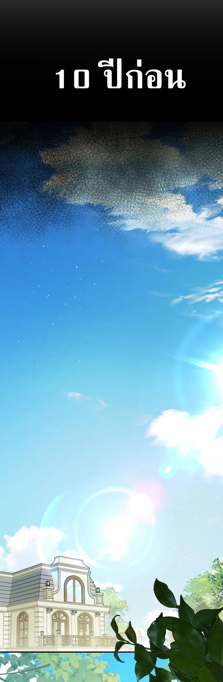 The Rankers Guide to Live an Ordinary Life ค_ม_อการใช_ช_ว_ตให_สมก_บเป_นแรงเกอร_ ตอนที่ ตอนที่ 22 รูปที่ 54