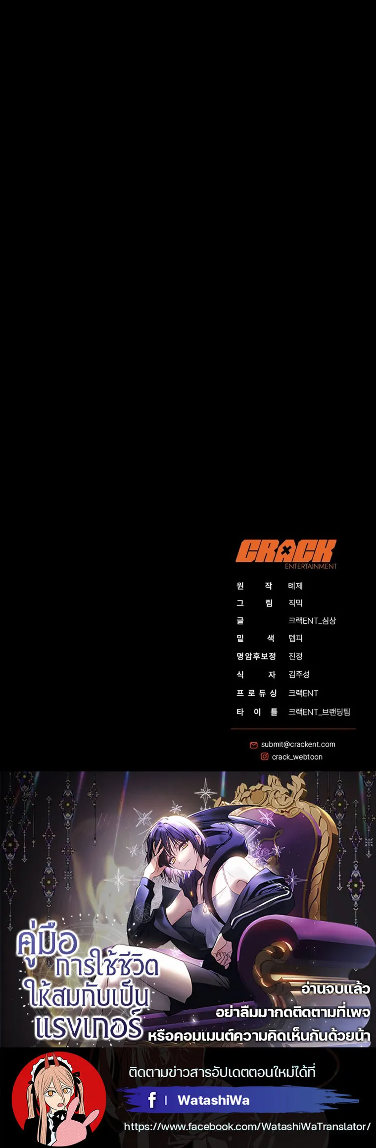 The Rankers Guide to Live an Ordinary Life ค_ม_อการใช_ช_ว_ตให_สมก_บเป_นแรงเกอร_ ตอนที่ ตอนที่ 22 รูปที่ 56