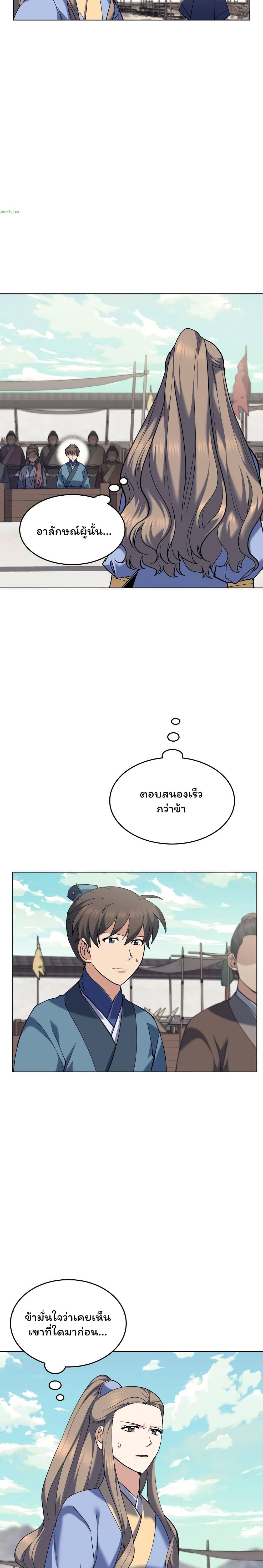 Manga-lc-com อ่านมังงะ อ่านการ์ตูน ออนไลน์ ฟรี Tale of a Scribe Who Retires to the Countryside ตอนที่ 1 2 3 4 5 6 7 8 9 10 11 12 13 14 ฟรี ไม่มีโฆษณา Manga-lc - อ่าน มังงะ อ่าน การ์ตูน ออนไลน์ อ่านมังงะ ฟรี