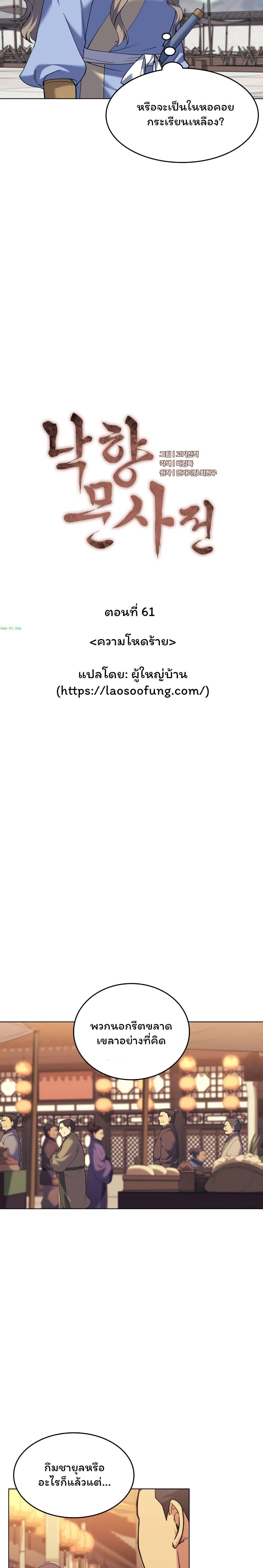 Manga-lc-com อ่านมังงะ อ่านการ์ตูน ออนไลน์ ฟรี Tale of a Scribe Who Retires to the Countryside ตอนที่ 1 2 3 4 5 6 7 8 9 10 11 12 13 14 ฟรี ไม่มีโฆษณา Manga-lc - อ่าน มังงะ อ่าน การ์ตูน ออนไลน์ อ่านมังงะ ฟรี
