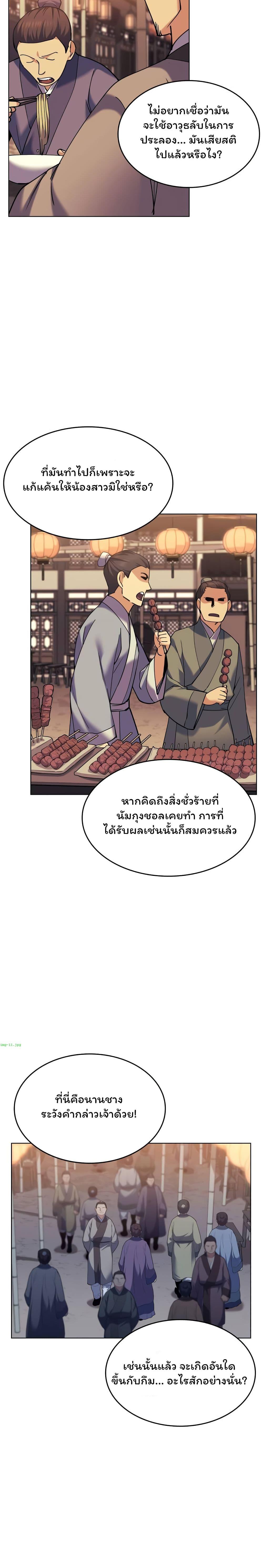Manga-lc-com อ่านมังงะ อ่านการ์ตูน ออนไลน์ ฟรี Tale of a Scribe Who Retires to the Countryside ตอนที่ 1 2 3 4 5 6 7 8 9 10 11 12 13 14 ฟรี ไม่มีโฆษณา Manga-lc - อ่าน มังงะ อ่าน การ์ตูน ออนไลน์ อ่านมังงะ ฟรี