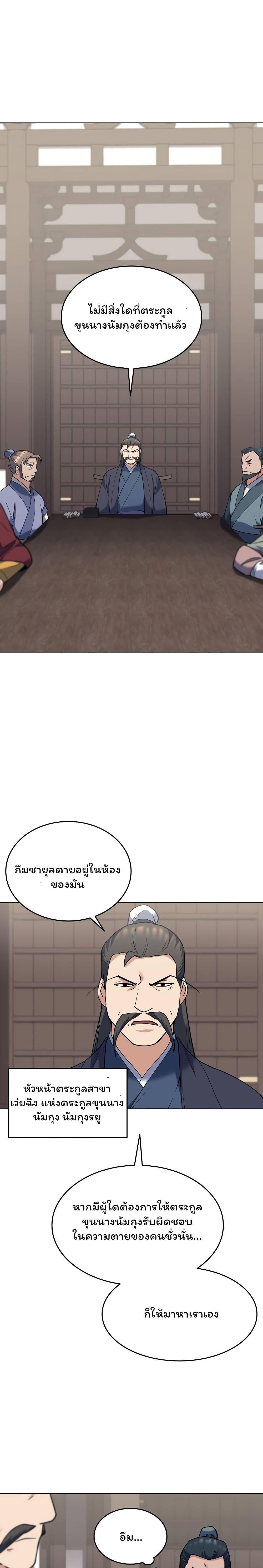 Manga-lc-com อ่านมังงะ อ่านการ์ตูน ออนไลน์ ฟรี Tale of a Scribe Who Retires to the Countryside ตอนที่ 1 2 3 4 5 6 7 8 9 10 11 12 13 14 ฟรี ไม่มีโฆษณา Manga-lc - อ่าน มังงะ อ่าน การ์ตูน ออนไลน์ อ่านมังงะ ฟรี