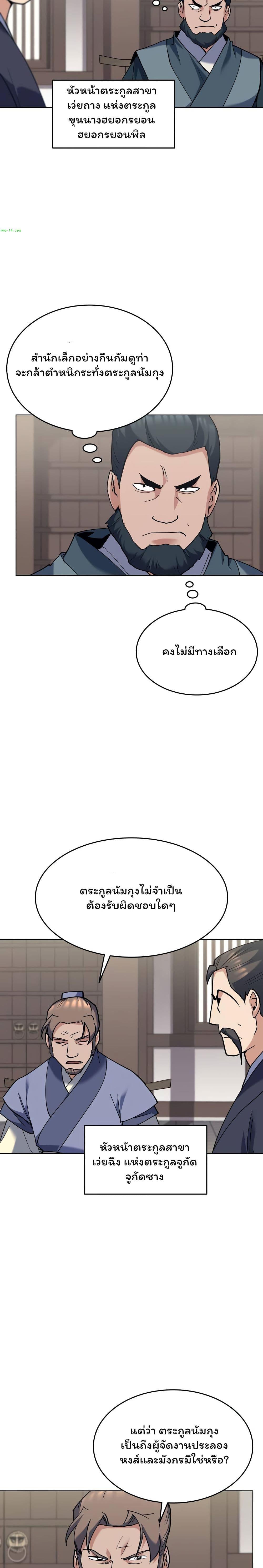 Manga-lc-com อ่านมังงะ อ่านการ์ตูน ออนไลน์ ฟรี Tale of a Scribe Who Retires to the Countryside ตอนที่ 1 2 3 4 5 6 7 8 9 10 11 12 13 14 ฟรี ไม่มีโฆษณา Manga-lc - อ่าน มังงะ อ่าน การ์ตูน ออนไลน์ อ่านมังงะ ฟรี