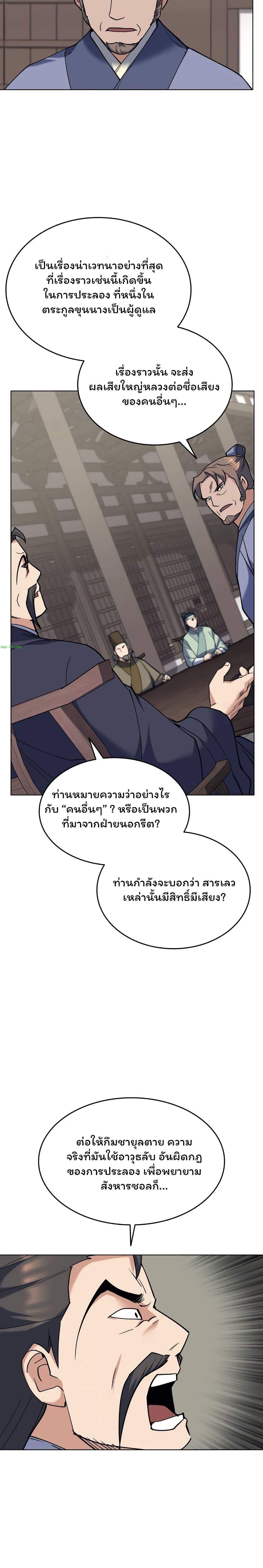 Manga-lc-com อ่านมังงะ อ่านการ์ตูน ออนไลน์ ฟรี Tale of a Scribe Who Retires to the Countryside ตอนที่ 1 2 3 4 5 6 7 8 9 10 11 12 13 14 ฟรี ไม่มีโฆษณา Manga-lc - อ่าน มังงะ อ่าน การ์ตูน ออนไลน์ อ่านมังงะ ฟรี
