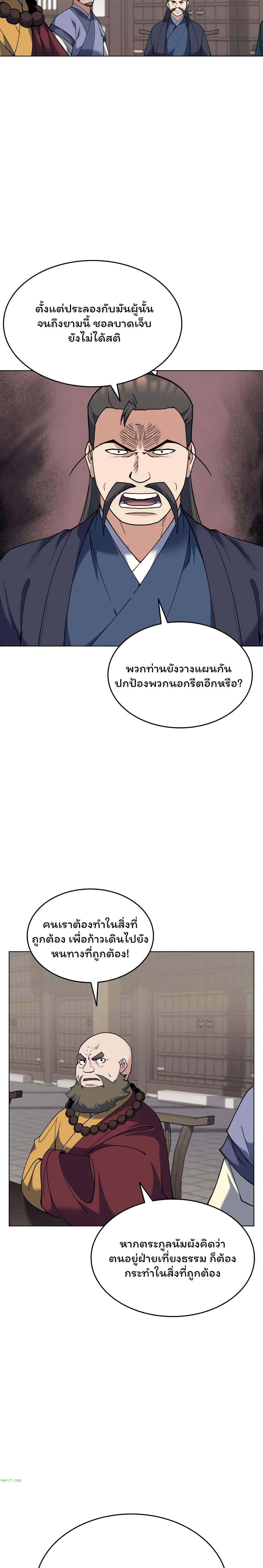 Manga-lc-com อ่านมังงะ อ่านการ์ตูน ออนไลน์ ฟรี Tale of a Scribe Who Retires to the Countryside ตอนที่ 1 2 3 4 5 6 7 8 9 10 11 12 13 14 ฟรี ไม่มีโฆษณา Manga-lc - อ่าน มังงะ อ่าน การ์ตูน ออนไลน์ อ่านมังงะ ฟรี