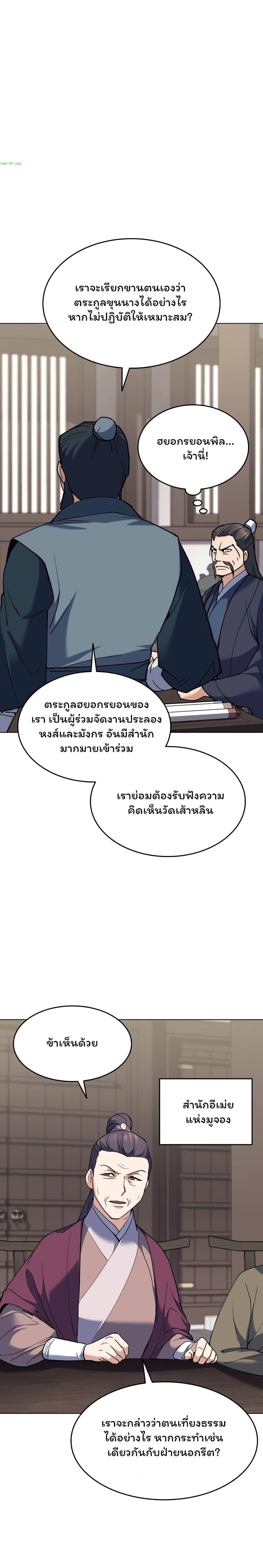Manga-lc-com อ่านมังงะ อ่านการ์ตูน ออนไลน์ ฟรี Tale of a Scribe Who Retires to the Countryside ตอนที่ 1 2 3 4 5 6 7 8 9 10 11 12 13 14 ฟรี ไม่มีโฆษณา Manga-lc - อ่าน มังงะ อ่าน การ์ตูน ออนไลน์ อ่านมังงะ ฟรี
