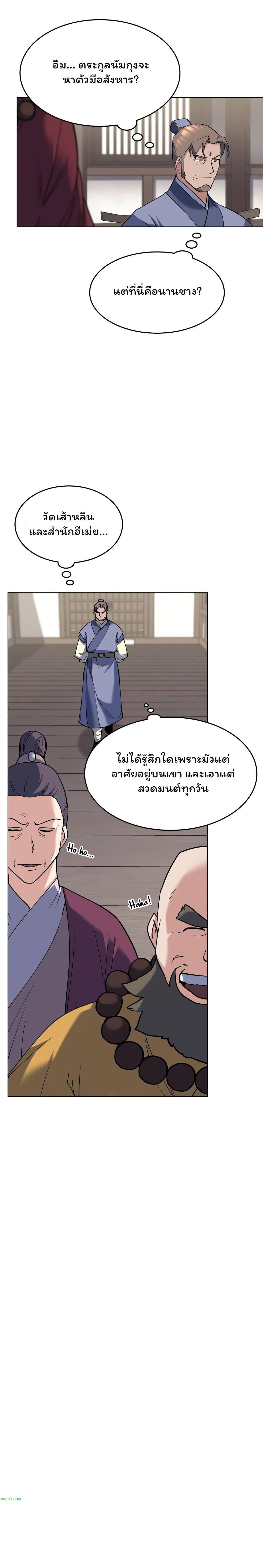 Manga-lc-com อ่านมังงะ อ่านการ์ตูน ออนไลน์ ฟรี Tale of a Scribe Who Retires to the Countryside ตอนที่ 1 2 3 4 5 6 7 8 9 10 11 12 13 14 ฟรี ไม่มีโฆษณา Manga-lc - อ่าน มังงะ อ่าน การ์ตูน ออนไลน์ อ่านมังงะ ฟรี