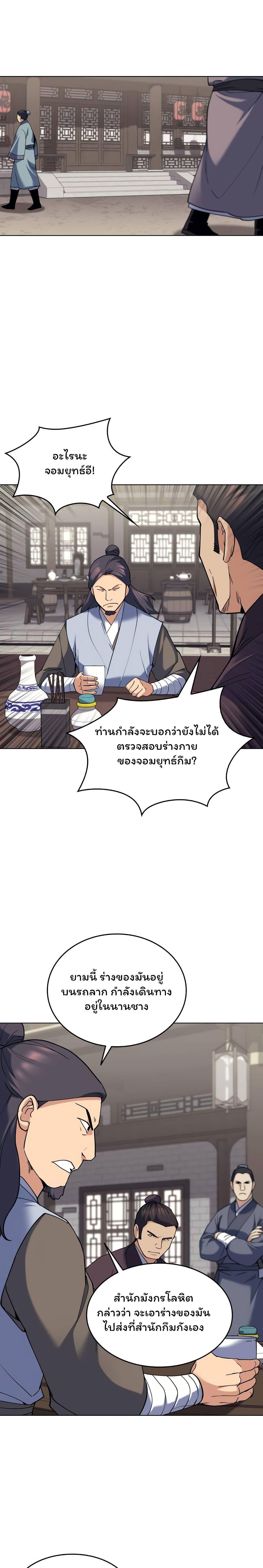 Manga-lc-com อ่านมังงะ อ่านการ์ตูน ออนไลน์ ฟรี Tale of a Scribe Who Retires to the Countryside ตอนที่ 1 2 3 4 5 6 7 8 9 10 11 12 13 14 ฟรี ไม่มีโฆษณา Manga-lc - อ่าน มังงะ อ่าน การ์ตูน ออนไลน์ อ่านมังงะ ฟรี