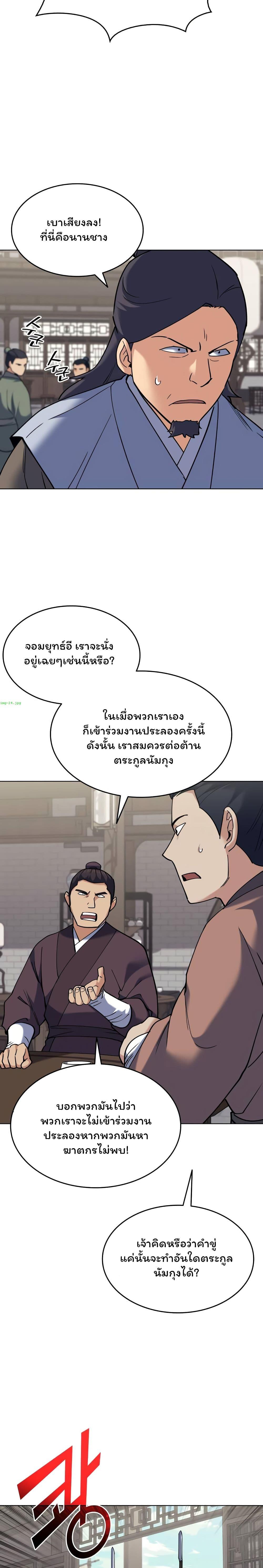 Manga-lc-com อ่านมังงะ อ่านการ์ตูน ออนไลน์ ฟรี Tale of a Scribe Who Retires to the Countryside ตอนที่ 1 2 3 4 5 6 7 8 9 10 11 12 13 14 ฟรี ไม่มีโฆษณา Manga-lc - อ่าน มังงะ อ่าน การ์ตูน ออนไลน์ อ่านมังงะ ฟรี