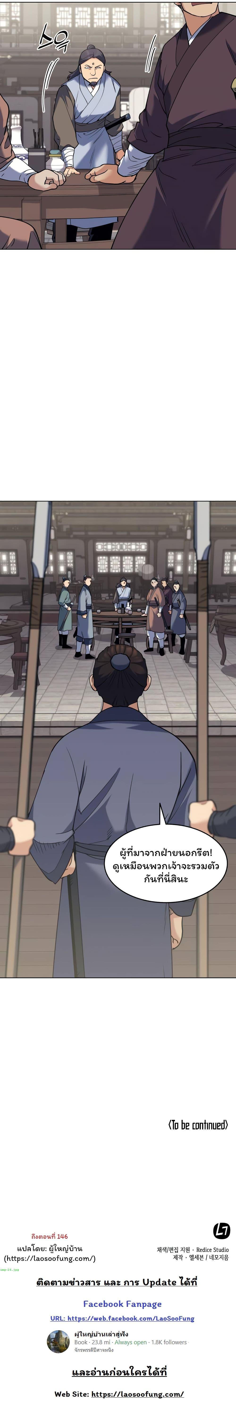 Manga-lc-com อ่านมังงะ อ่านการ์ตูน ออนไลน์ ฟรี Tale of a Scribe Who Retires to the Countryside ตอนที่ 1 2 3 4 5 6 7 8 9 10 11 12 13 14 ฟรี ไม่มีโฆษณา Manga-lc - อ่าน มังงะ อ่าน การ์ตูน ออนไลน์ อ่านมังงะ ฟรี