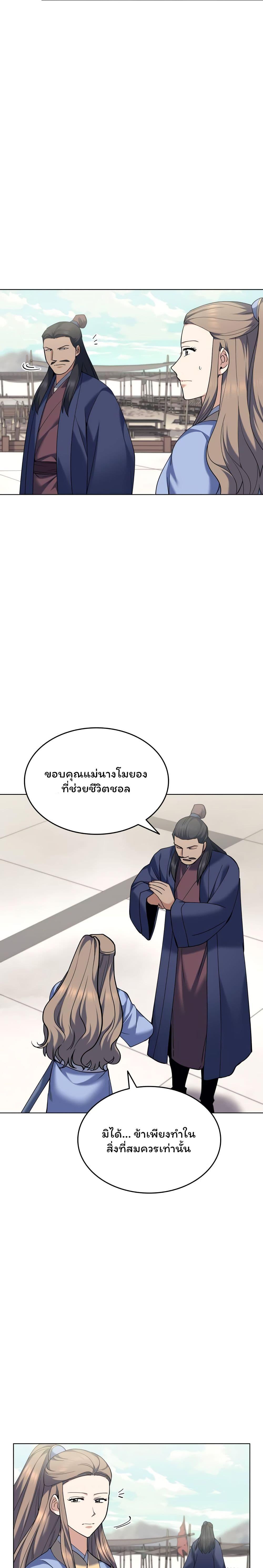 Manga-lc-com อ่านมังงะ อ่านการ์ตูน ออนไลน์ ฟรี Tale of a Scribe Who Retires to the Countryside ตอนที่ 1 2 3 4 5 6 7 8 9 10 11 12 13 14 ฟรี ไม่มีโฆษณา Manga-lc - อ่าน มังงะ อ่าน การ์ตูน ออนไลน์ อ่านมังงะ ฟรี