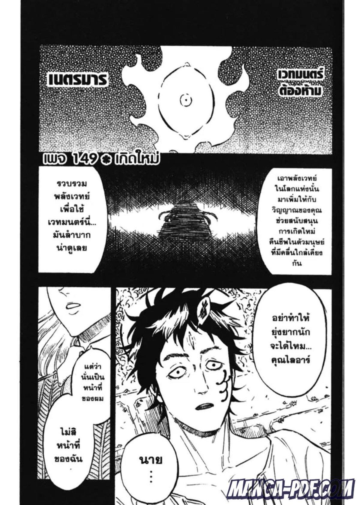 Manga-lc-com อ่านมังงะ อ่านการ์ตูน ออนไลน์ ฟรี Black Clover ตอนที่ 1 2 3 4 5 6 7 8 9 10 11 12 13 14 ฟรี ไม่มีโฆษณา Manga-lc - อ่าน มังงะ อ่าน การ์ตูน ออนไลน์ อ่านมังงะ ฟรี