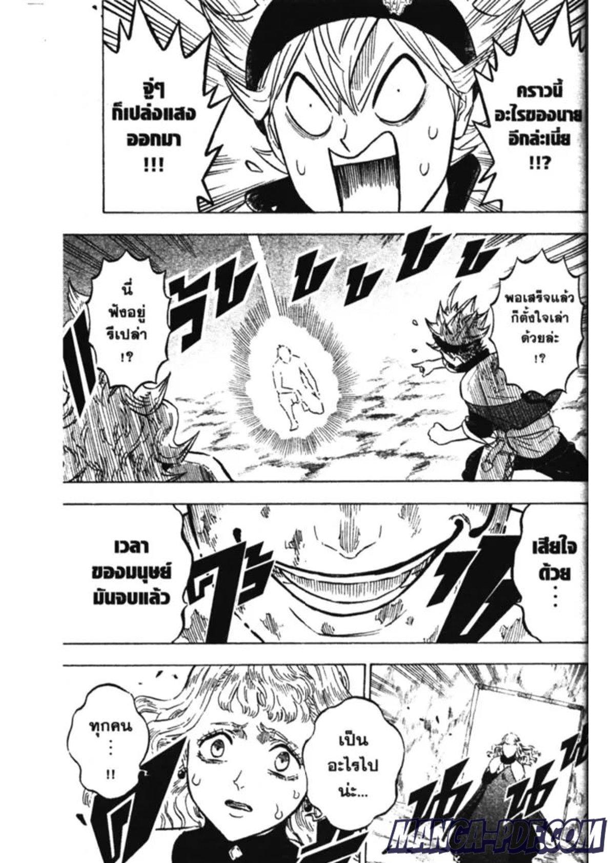 Manga-lc-com อ่านมังงะ อ่านการ์ตูน ออนไลน์ ฟรี Black Clover ตอนที่ 1 2 3 4 5 6 7 8 9 10 11 12 13 14 ฟรี ไม่มีโฆษณา Manga-lc - อ่าน มังงะ อ่าน การ์ตูน ออนไลน์ อ่านมังงะ ฟรี