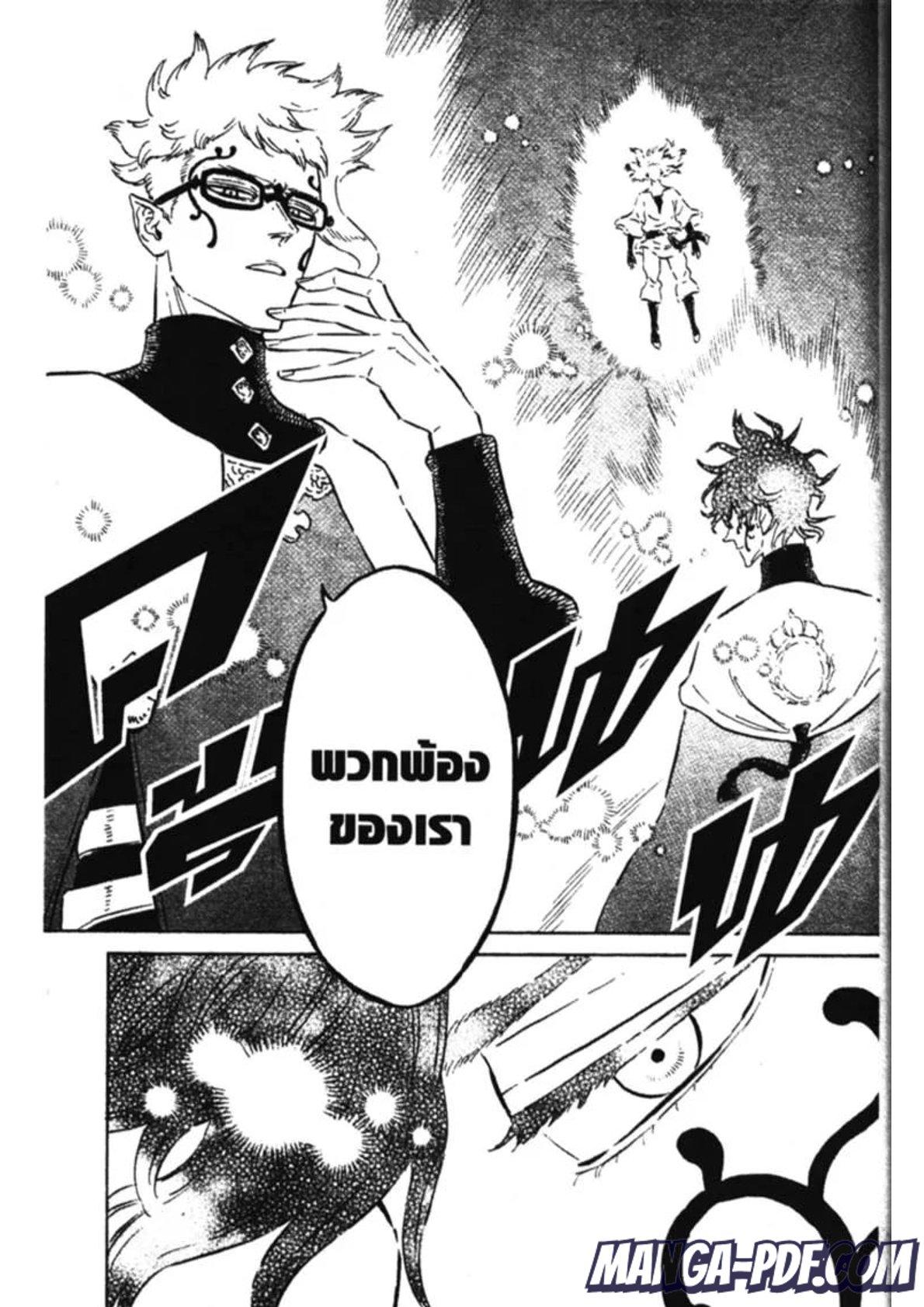 Manga-lc-com อ่านมังงะ อ่านการ์ตูน ออนไลน์ ฟรี Black Clover ตอนที่ 1 2 3 4 5 6 7 8 9 10 11 12 13 14 ฟรี ไม่มีโฆษณา Manga-lc - อ่าน มังงะ อ่าน การ์ตูน ออนไลน์ อ่านมังงะ ฟรี