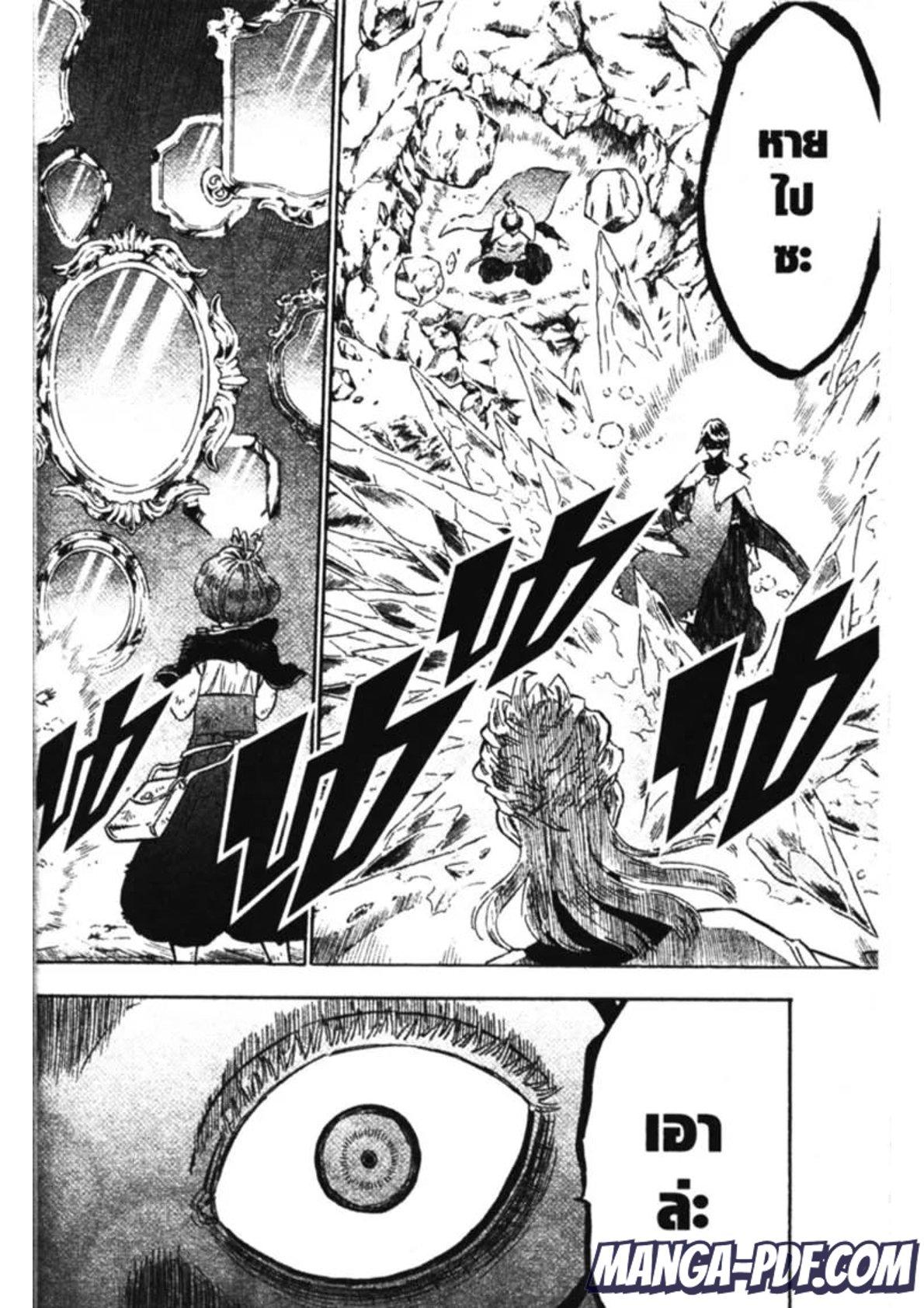 Manga-lc-com อ่านมังงะ อ่านการ์ตูน ออนไลน์ ฟรี Black Clover ตอนที่ 1 2 3 4 5 6 7 8 9 10 11 12 13 14 ฟรี ไม่มีโฆษณา Manga-lc - อ่าน มังงะ อ่าน การ์ตูน ออนไลน์ อ่านมังงะ ฟรี