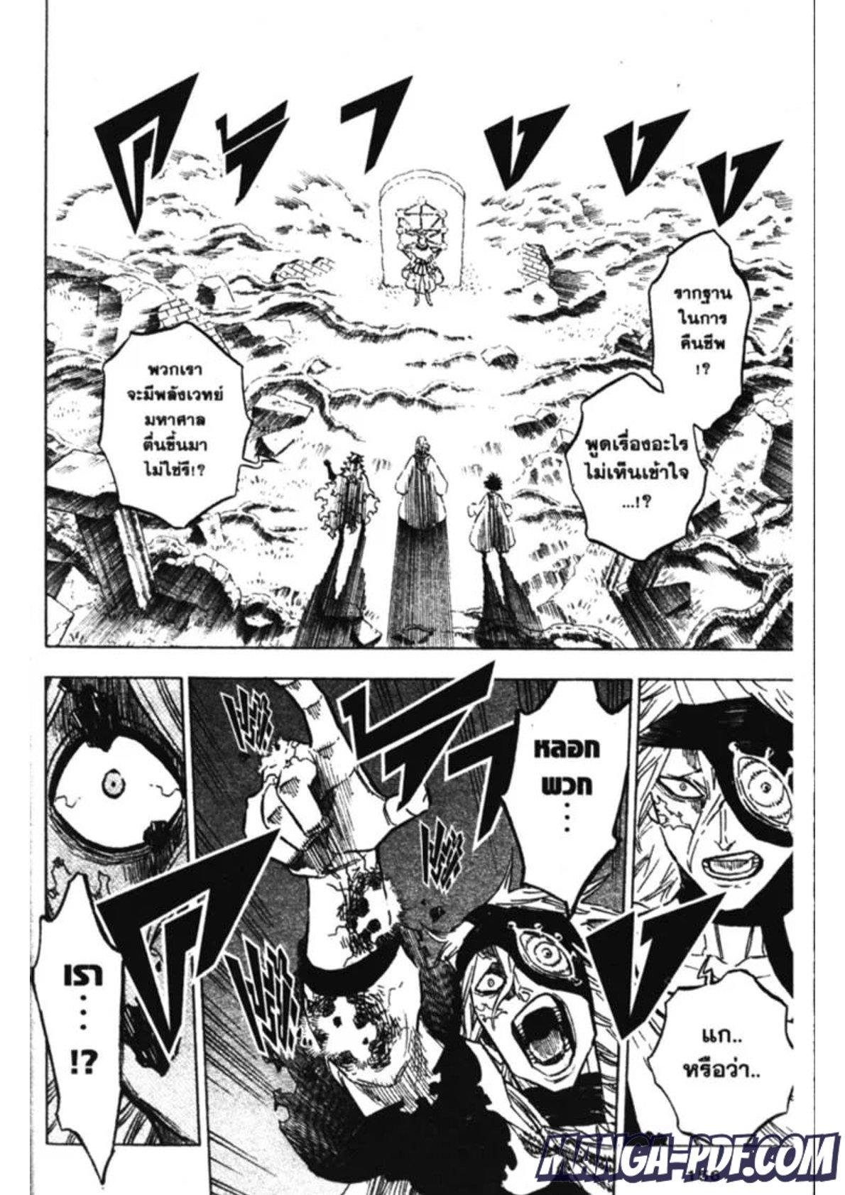 Manga-lc-com อ่านมังงะ อ่านการ์ตูน ออนไลน์ ฟรี Black Clover ตอนที่ 1 2 3 4 5 6 7 8 9 10 11 12 13 14 ฟรี ไม่มีโฆษณา Manga-lc - อ่าน มังงะ อ่าน การ์ตูน ออนไลน์ อ่านมังงะ ฟรี