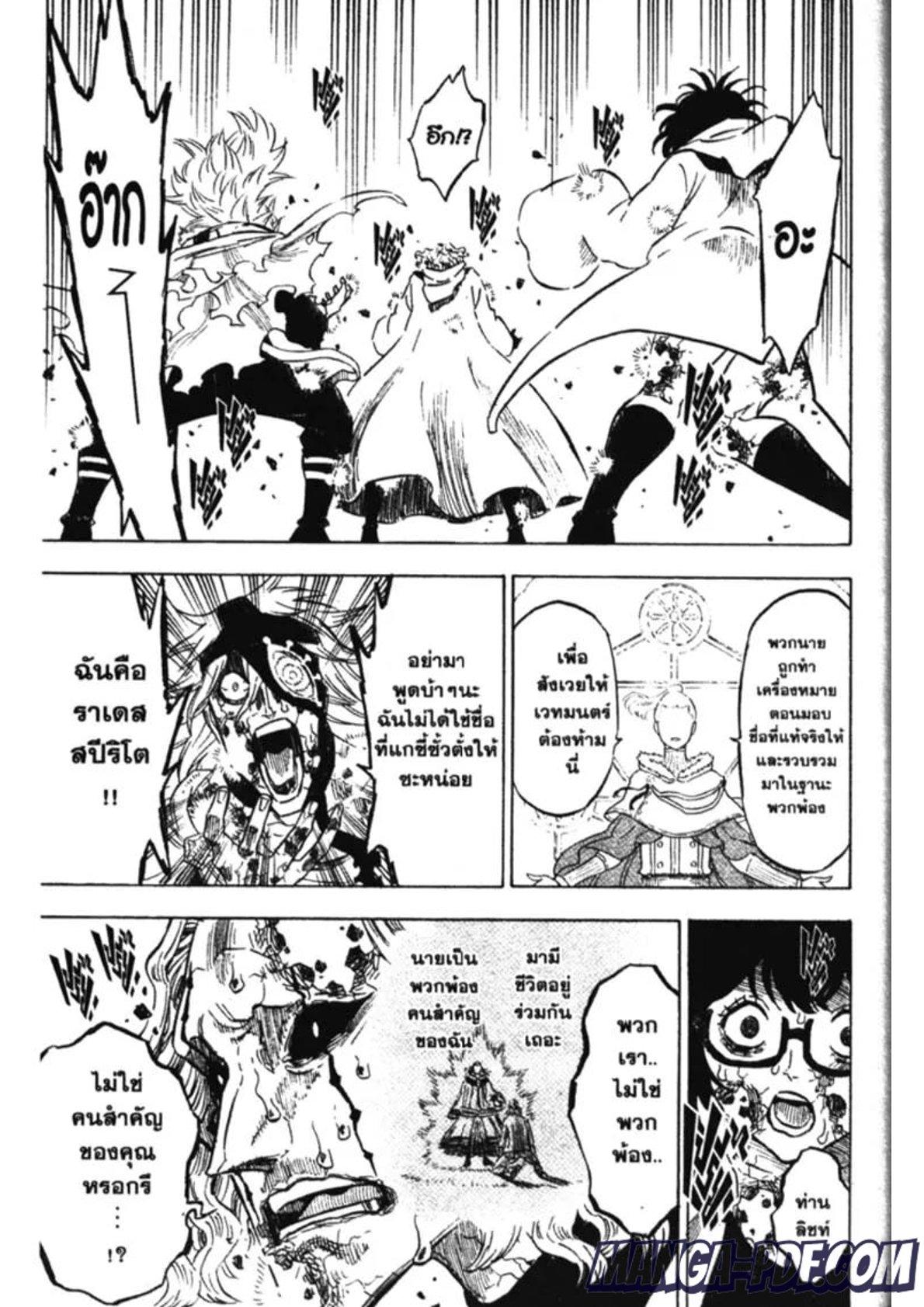 Manga-lc-com อ่านมังงะ อ่านการ์ตูน ออนไลน์ ฟรี Black Clover ตอนที่ 1 2 3 4 5 6 7 8 9 10 11 12 13 14 ฟรี ไม่มีโฆษณา Manga-lc - อ่าน มังงะ อ่าน การ์ตูน ออนไลน์ อ่านมังงะ ฟรี